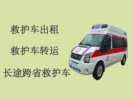 湛江长途救护车出租-跨省救护车